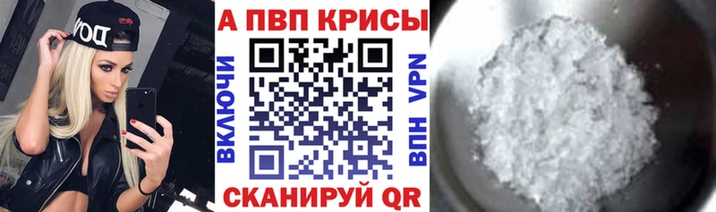 Alfa_PVP Crystall  Завитинск 