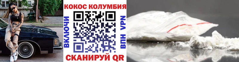 Cocaine Перу Завитинск