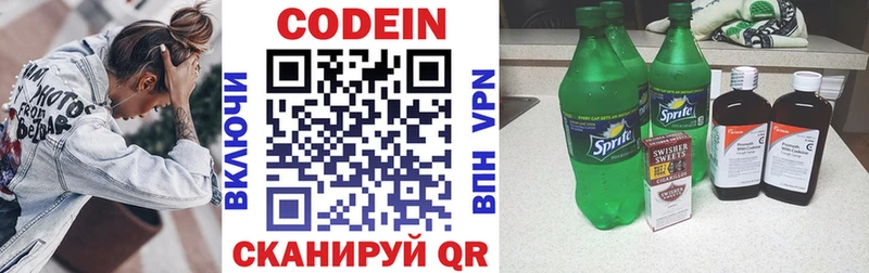Кодеин Purple Drank  купить наркотики сайты  Завитинск 