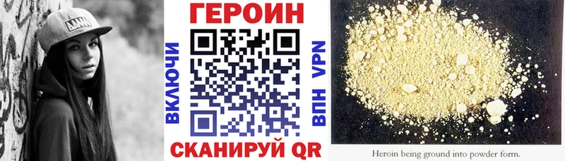 ГЕРОИН Афган  как найти закладки  Завитинск 