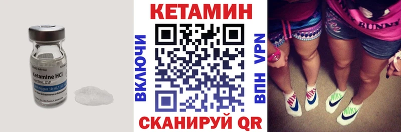 КЕТАМИН ketamine  Завитинск 