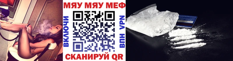 Мефедрон mephedrone  Завитинск 