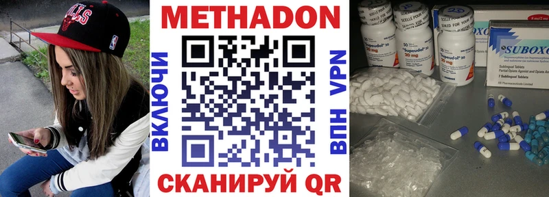 МЕТАДОН мёд Завитинск